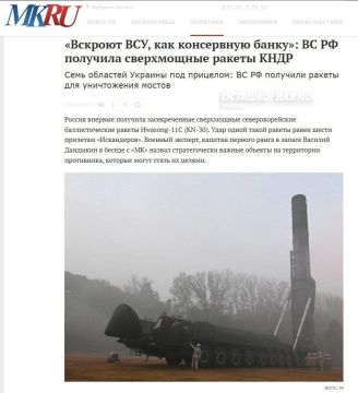 Мощнее "Искандера" в 6 раз: Россия получила от КНДР ракеты для уничтожения мостов через Днепр