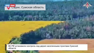 ВС РФ установили контроль над двумя населенными пунктами Сумской области