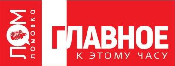 ЛОМОВКА. ГЛАВНОЕ К 22:00. Путин направил приветствие участникам Восточного экономического форума; ВС РФ установили контроль над Великим Приколом и Садками в Сумской области; Россия, Китай и Казахстан прокладывают «водный...