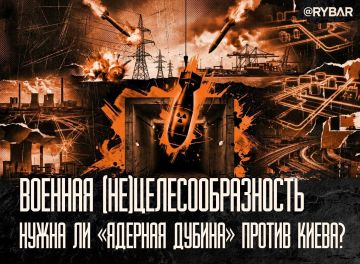 Главное от Рыбаря. дайджест материалов за 30 августа