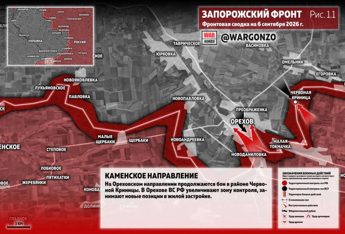 WarGonzo: Фронтовая сводка на утро 06.09.26