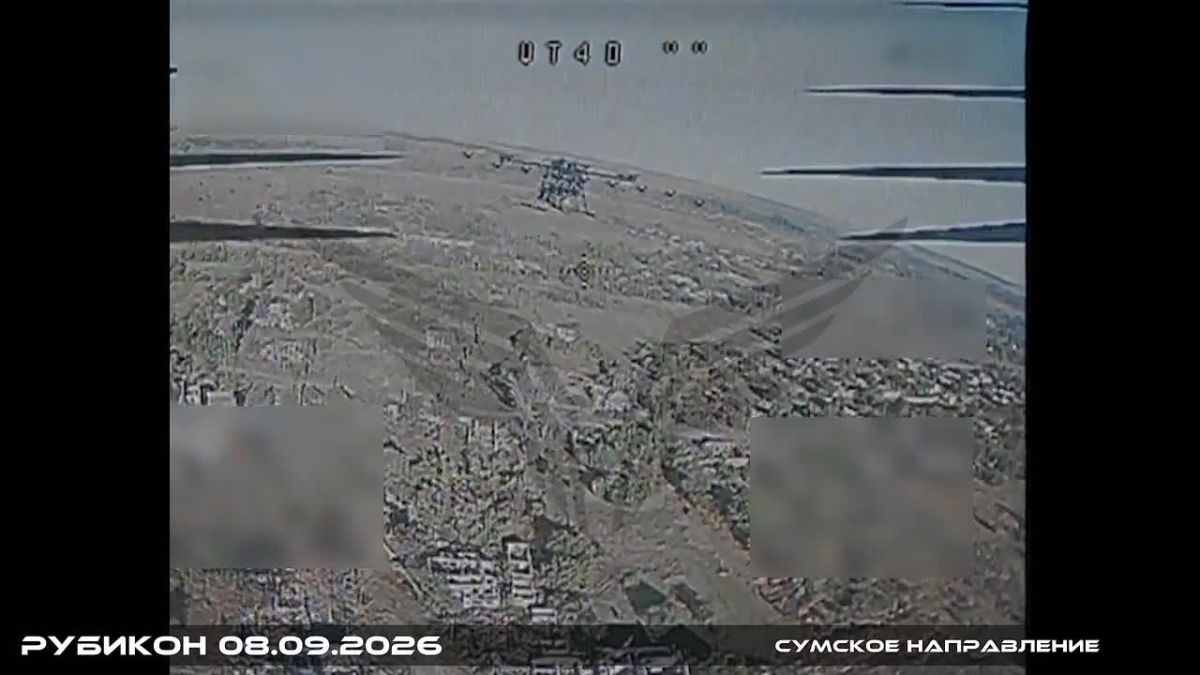 Боевая работа операторов Центра "Рубикон" за 08 сентября 2026 года
