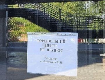 На Украине массово закрываются ТЦ