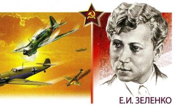 Роман Насонов: Екатерина Зеленко — единственная в мире женщина, совершившая воздушный таран