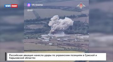 Российская авиация нанесла удары по украинским позициям в Сумской и Харьковской областях