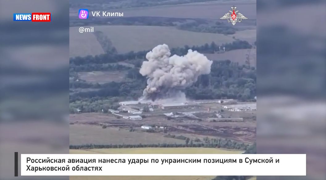 Российская авиация нанесла удары по украинским позициям в Сумской и Харьковской областях