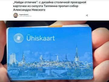 Эстонские власти убрали с карточки таллиннского проездного силуэт православного собора Александра Невского
