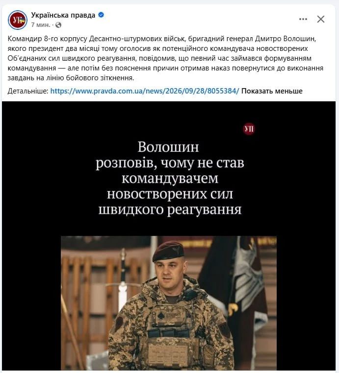 Протеже Сырского остался без повышения и вернулся обратно в Сумы