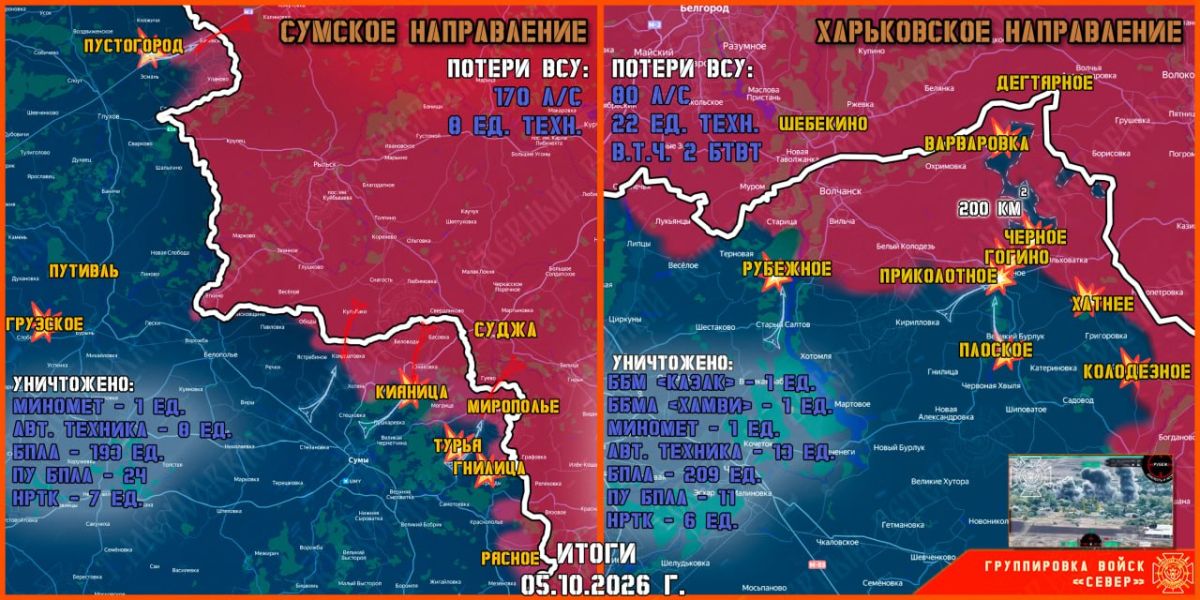 5 октября группировка войск "Север" продолжила создание полосы безопасности в Харьковской и Сумской областях