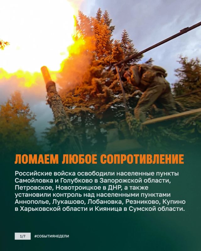 Минобороны России: Продвижение войск, удары по врагу и поставки техники